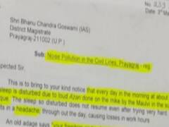 Uttar Pradesh : प्रयागराज में सुबह की अजान को लेकर विवाद, इलाहाबाद यूनिवर्सिटी के वीसी ने शिकायत की
