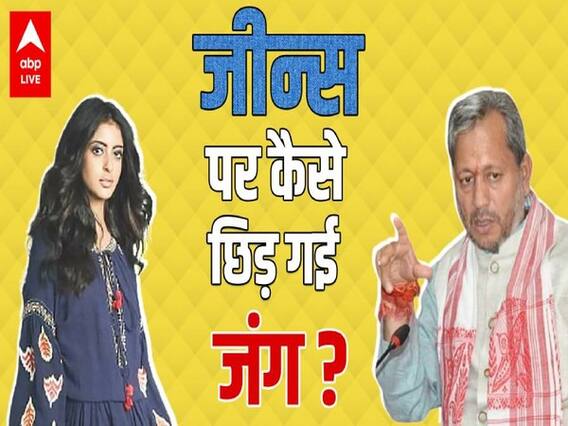 Amitabh Bachchan की नातिन Navya Naveli उत्तराखंड के CM Tirath Singh Rawat पर क्यों हुईं गुस्सा?