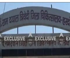 सरकारी अस्पताल का ये कैसा हाल, अचानक बिजली हुई गुल...अंधेरे में ही कर दिया इलाज | Hardoi 