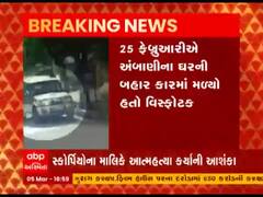 મુકેશ અંબાણીના ઘરની બહાર મળેલી સ્કોર્પિયો કારના માલિકનો મૃતદેહ મળ્યો