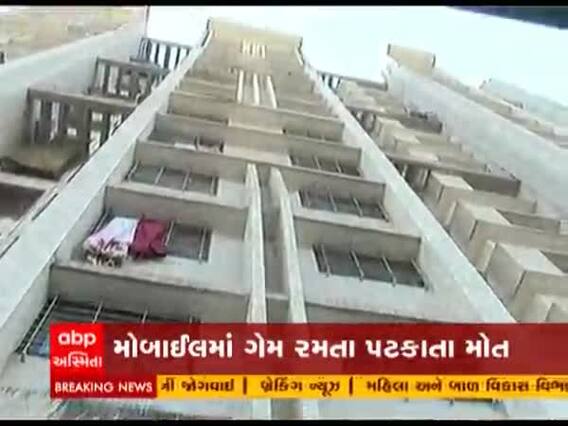 Surat: મોબાઇલમાં ગેમ રમતા રમતા વિદ્યાર્થીની 12માં માળેથી નીચે પટકાતા મોત