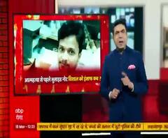 Vishal Saini सुसाइड केस से जुड़ी बड़ी खबर, IPS प्राची पर कार्रवाई के लिए परिवार का पत्र | ABP Ganga