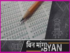 नेशनल टेस्टिंग एजेंसी ने उत्तर प्रदेश राज्य प्रवेश परीक्षा को किया उत्तर प्रदेश कंबाइंड एंट्रेंस टेस्ट | Uncut 