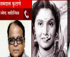 सुलोचना दीदींना फाळके पुरस्कार देण्याची मागणी; ज्येष्ठ सहित्यिक रामदास फुटाणे यांची प्रतिक्रिया