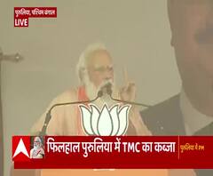 West Bengal में PM का दीदी पर अटैक, बोले- 'एनकाउंटर के समय ये आतंकवादियों के साथ खड़े थे' 