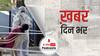 ख़बर दिन भर | महाराष्ट्र में कोरोना हावी, पिछले 24 घंटे में 30 हजार से अधिक नए केस, 99 और लोगों की मौत | March 22, 2021