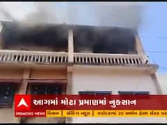 Navsari ના વાંસદામાં આવેલ વૈભવ સ્ટીલ ફર્નિચરના શો રૂમમાં લાગી આગ, જુઓ વીડિયો