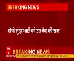 हरेंद्र प्रधान मर्डर केस में सजा का ऐलान, दोषी Sundar Bhati को उम्र कैद की सजा | High Alert