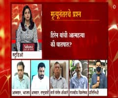 Majha Vishesh | मनसुख हिरेन यांची आत्महत्या की घातपात?