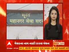 સમાચાર શતક: 6 મનપાના મેયરના નામ નક્કી કરવા 8 માર્ચે ભાજપની પાર્લામેંટ્રી બોર્ડની બેઠક