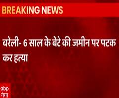 Bareilly : गुस्से में पिता ने 6 साल के बेटे को मौत के घाट उतारा, फिर की खुदकुशी 