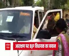 BJP विधायक का आरक्षण पर बड़ा बयान, कहा- देश के विकास को दुर्बल करने की व्यवस्था है ये 