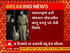 મહારાષ્ટ્રમાં છ દિવસમાં 50 હજારથી વધુ કોરોનાના કેસ નોંધાયા, જુઓ વીડિયો