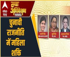 चुनावी राजनीति में महिला शक्ति ! | Swati Singh | Juhi | Aradhana | #GangaMahaAdhiveshan​​​​​