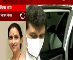 Sanjay Rathod यांचा राजीनामा राज्यपालांकडून मंजूर; भाजप नेत्या चित्रा वाघ यांची प्रतिक्रिया