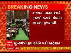 ગુજરાત દેશનું એક માત્ર ફાટક મુક્ત રાજ્ય બનશેઃ CM રૂપાણી