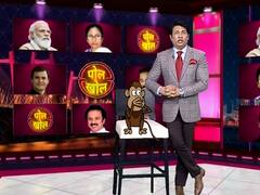Pol Khol With Shekhar Suman: बंगाल चुनाव में खेला होबे कि भाषणबाजी ! | 27 March 2021