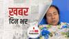 ममता चोट मामले में पद से हटाए गए डायरेक्टर सिक्योरिटी, DM-SP का तबादला | खबर दिनभर | 14 March 2021