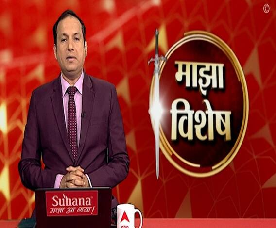 Majha Vishesh | कोरोना काळात अर्थव्यवस्थेला फटका; अर्थसंकल्प सादर करताना सरकारची कसोटी लागणार