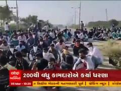 Vadodara: સાવલી મંજુસર GIDCની ખાનગી કંપનીના 200 કામદારોના ધરણા