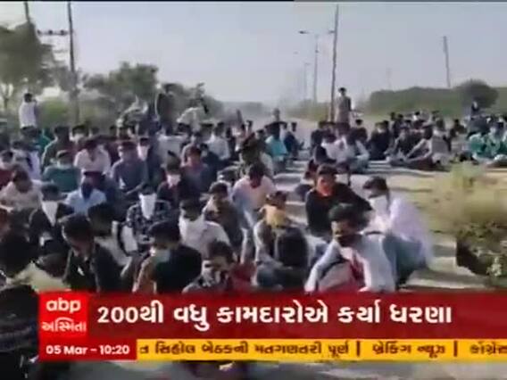 Vadodara: સાવલી મંજુસર GIDCની ખાનગી કંપનીના 200 કામદારોના ધરણા