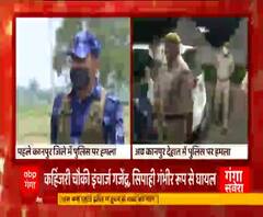 Kanpur देहात में पुलिस टीम पर हमला, दबंग रफीक ने किया अटैक 