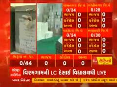 Gujarat Panchayat Election Counting:જિલ્લા-તાલુકા પંચાયત અને નગરપાલિકાની મતગણતરી શરૂ