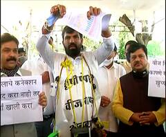 Protest against Electricity Bill | वीजबिलाविरोधात विधिमंडळ परिसरात आमदार राम सातपुतेंचं आंदोलन