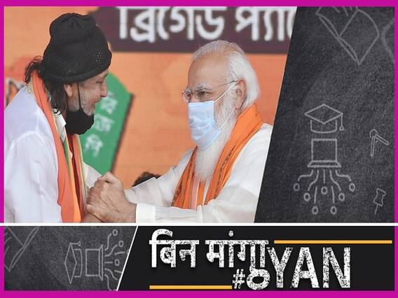 लेफ्ट से टीएमसी होते हुए भाजपा के हुए मिथुन चक्रवर्ती, क्या भाजपा बनाएगी सीएम? | Uncut