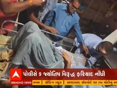 Vadodara માં સામૂહિક આત્મહત્યા પ્રયાસ કેસમાં 9 જ્યોતિષો વિરુદ્ધ ગુનો દાખલ