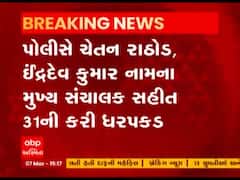 શેરબજારના નામે રોકાણ કરાવી છેતરપિંડી કરતા કોલ સેન્ટરનો પર્દાફાશ, જુઓ વીડિયો