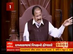 ફટાફટઃ પેટ્રોલ-ડીઝલને લઇને રાજ્યસભામાં વિપક્ષનો હોબાળો, જુઓ વીડિયો 