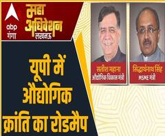 यूपी में औद्योगिक क्रांति का रोडमैप | Satish Mahana| Siddharth Nath Singh| #GangaMahaAdhiveshan​​​​