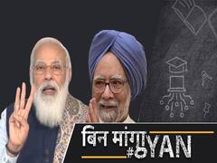 मोदी सरकार के 6 साल 23 साल पर कैसे पड़े भारी, सरकारी संपत्तियों की कितनी हिस्सेदारी बेची गई?