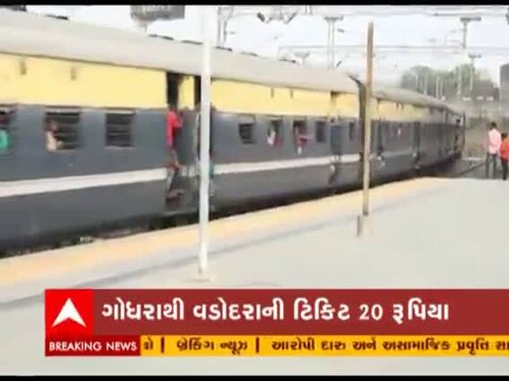કોરોના મહામારીના કારણે બંધ વડોદરા -ગોધરા -દાહોદ વચ્ચે દોડતી મેમુ ટ્રેન આજથી શરૂ