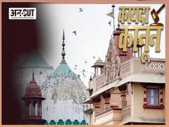 मस्जिद-चर्च बने पुराने मंदिरों पर दावा करने से रोकने वाले कानून को चुनौती, SC ने मांगा सरकार से जवाब