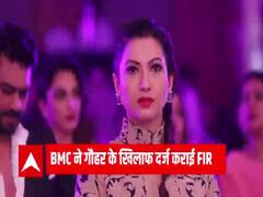 अभिनेत्री Gauhar Khan ने तोड़ी Covid Guideline, दर्ज हुआ केस 