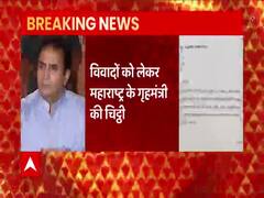 Maharashtra: परमबीर सिंह के आरोपों पर Anil Deshmukh ने CM Uddhav को चिट्ठी लिखकर जांच की मांग की