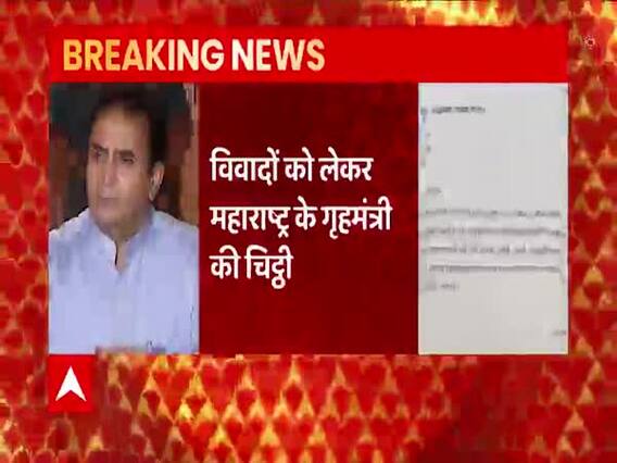 Maharashtra: परमबीर सिंह के आरोपों पर Anil Deshmukh ने CM Uddhav को चिट्ठी लिखकर जांच की मांग की