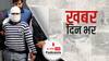 Batla House Encounter केस में आरिज खान को फांसी की सजा | खबर दिन भर