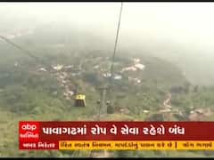 8 થી 13 માર્ચ દરમિયાન પાવાગઢની રોપ-વે સેવા રહેશે બંધ, ભક્તોએ પગપાળા ચઢવો પડશે ગઢ 