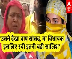 Ayush की विधायक मां ने भी Ankita पर लगाए बहुत बड़े-बड़े आरोप | Kaushal Kishore Son Case