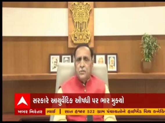 Gujarat Budget Session 2021:CM રૂપાણીએ કહ્યુ- બજેટમાં તમામ ક્ષેત્રોને આવરી લેવાયા