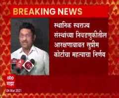 Zilla Parishad | जिल्हा परिषदेच्या काही जागांसाठी पुन्हा निवडणूक