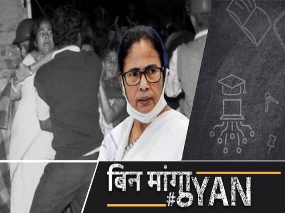 जब पं बंगाल में सीएम ज्योति बसु की पुलिस ने राइटर्स बिल्डिंग से ममता बनर्जी को बाहर फेंक दिया था