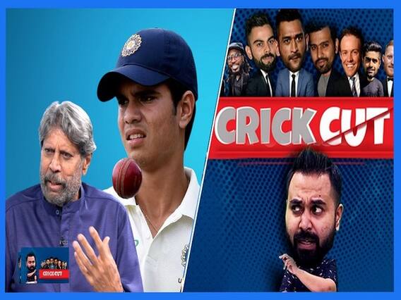 अर्जुन तेंदुलकर पर कपिल देव ने बड़ी बात कह दी | Uncut