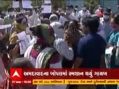 Ahmedabad ના બોપલમાં વર્ષોના સ્મશાનને દૂર કરી અન્ય સમાજનું સ્મશાન બનાવાતા હોબાળો