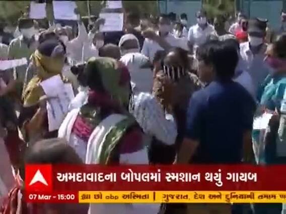 Ahmedabad ના બોપલમાં વર્ષોના સ્મશાનને દૂર કરી અન્ય સમાજનું સ્મશાન બનાવાતા હોબાળો