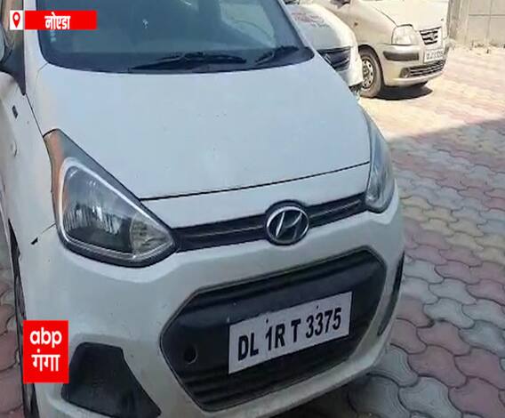 Expressway पर दौड़ती इस कार का क्या आप भी हुए हैं 'शिकार' ? | Noida 