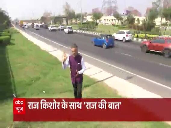 देखिए जनता ही जनता को कैसे नुकसान पहुंचाती है? | राज की बात